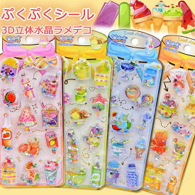 【大流行】2/4枚 ウォ一タ一シ一ル ボンボンドロップシール ぷくぷくシール 水晶ラメデコシール 虹彩ジェムシール 可愛いシール 飾り 4種類 ご褒美シール 立体シール ボンドロップ DIY 3Dシール 手帳 ステッカーデコ 手作り キラキラ 貼り付け スマホケース 水筒 ステッカー