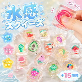 【10/20/50枚セット】スクイーズ 水感 全15種類 3cm ストレス解消 ぷにぷに触感 当てくじ 氷 クイーズおもちゃ もちもち 癒し 減圧 握る 肉球 パン ケーキ 低反発 触感いい 人気 可愛い 減圧グッズ ソフト感覚 弾力性抜群 おしゃれ 子供 大人 男の子 女の子 子供 ギフト