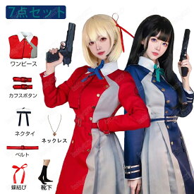 【3-5営業日以内出荷】6点セット ハロウィンコスプレ 制服 コスプレ衣装 2タイプ 仮装 変装 コスプレ 長袖 可愛い 女性 ゲーム イベント パーティ クリスマス cosplay にしきぎ ちさと コスチューム S-3XL ブルー レッド 髪飾り 衣装 仮装 変装 舞台 道具 文化祭 漫遊展