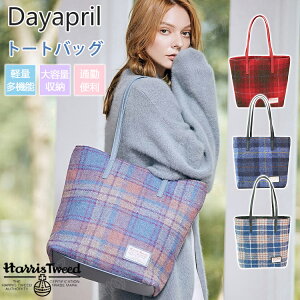 �g�[�g�o�b�O DayApril A4 Harris Tweed �n���X�c�C�[�h ���f�B�[�X �t�@�X�i�[�t�� �傫�� �E�[���`�F�b�N�� �V���v�� �o�b�O ���[�|�P�b�g ��� ���|�� 2way �y�� ��e�� ���[ �}�U�[�Y�o�b�O ��