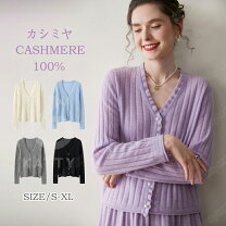 楽天市場】カシミヤ 100% カーディガン（カラーパープル）の通販