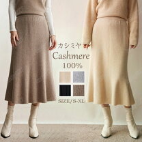 楽天市場】カシミヤ 100%（スカート｜ボトムス）：レディース 