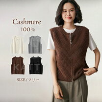 楽天市場】カシミア100% ベストの通販