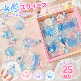 【 24個入】スクイーズ 水感 25種類 詰め合わせ ストレス解消 ぷにぷに触感 クイーズおもちゃ もちもち 癒し 減圧 握る 動物 ベーカリー ブレッド 低反発 触感いい 大人気 可愛い 減圧グッズ ソフト感覚 弾力性抜群 ケース付き おしゃれ 子供 大人 男の子 女の子 ギフト