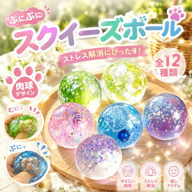 スクイーズ 水感 12種類 ストレス解消 ぷにぷに触感 クイーズおもちゃ もちもち 癒し 減圧 握る ボール リアル ベーカリー ブレッド 低反発 触感いい 人気 可愛い 減圧グッズ ソフト感覚 弾力性抜群 TPR おしゃれ 子供 大人 男の子 女の子 ビンゴ ゲーム ギフト 大量 tz-54