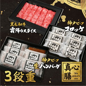 �y�^�S�V-Magokorozen-�z���јa�����~��X���C�X�Ɛ_�˃r�[�t���n���o�[�O�E�R���b�P��3�i�d �T�[���C�� ���u���[�X 500g ����Ԃ���� �����Ă� �n���o�[�O 5���� �R���b�P �_�ˋ� 6���� �M�t�g