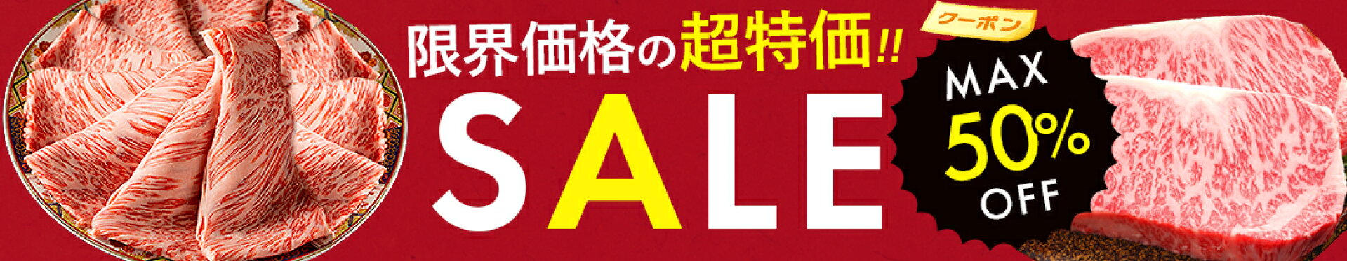 https://image.rakuten.co.jp/katumeshitei/cabinet/06902554/sp10offc_1080-210-2.jpg