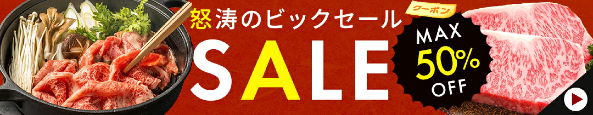 https://image.rakuten.co.jp/katumeshitei/cabinet/06902554/sp10offc_1080-210-2.jpg