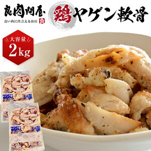 軟骨 肉 肉類の人気商品 通販 価格比較 価格 Com