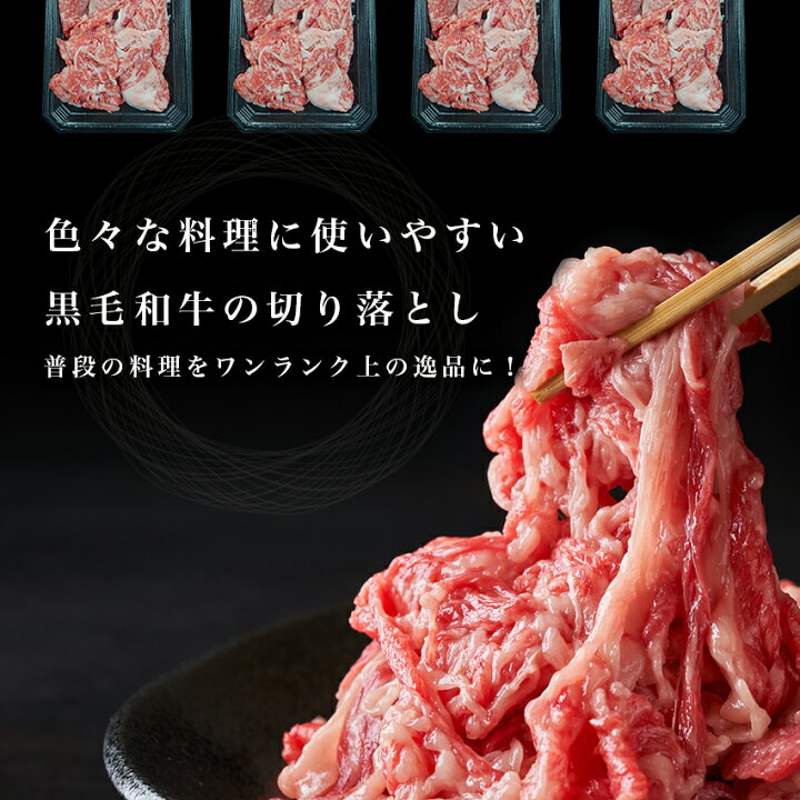 楽天市場】【P10倍】【厳選 贅沢黒毛和牛スライス切り落とし800g】 200g×4パック A4 A5等級のサーロイン リブロース 外ヒラ 牛切り落とし 焼肉 肉じゃが 牛丼 炒め物 カレー シチュー 牛肉 切落とし 肉 こま切れ ギフト 贈り物 お歳暮 プレゼント : 良肉問屋 楽天市場】【P10倍】【厳選 贅沢黒毛和牛スライス切り落とし800g】 200g×4パック A4 A5等級のサーロイン リブロース 外ヒラ 牛切り落とし 焼肉 肉じゃが 牛丼 炒め物 カレー シチュー 牛肉 切落とし 肉 こま切れ ギフト 贈り物 お歳暮 プレゼント : 良肉問屋