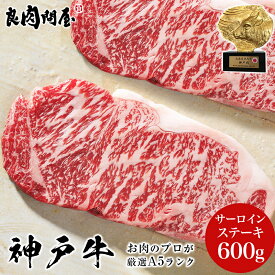楽天市場 ステーキ サーロイン 牛肉 精肉 肉加工品 食品の通販