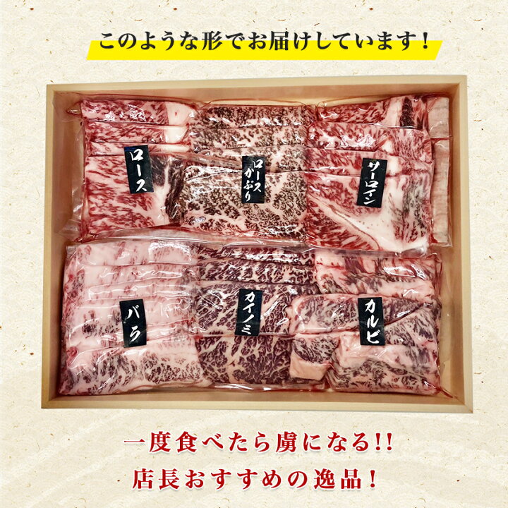 楽天市場】【特上焼肉6種盛合わせ】黒毛和牛 A4.A5ランク・焼肉 6種 