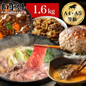 8種の黒毛和牛 福袋【1.6kg】(各200g×8パック) 焼肉 しゃぶしゃぶ すき焼き 切り落とし メガ盛り 訳あり 国産 和牛 切り落とし 肉じゃが 牛丼 焼肉 ハンバーグ 和牛 父の日 お中元 早割 プレゼン