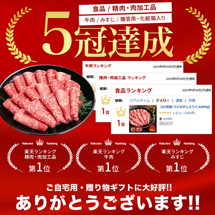 楽天市場】【A5等級 ウデみすじスライス】400g 800g ウデ肉 牛肉 肉 
