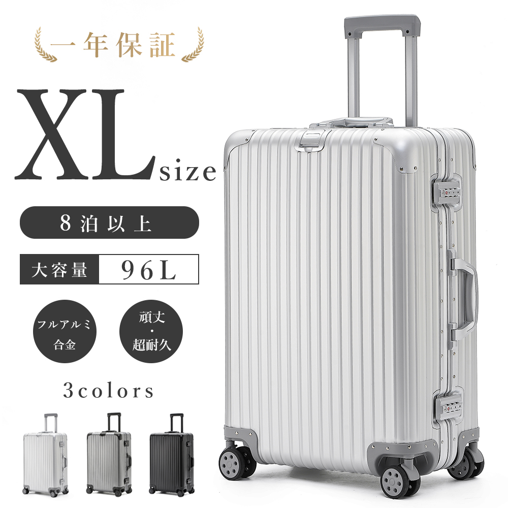 スーツケース XLサイズ キャリーバッグ xlサイズ キャリーケース