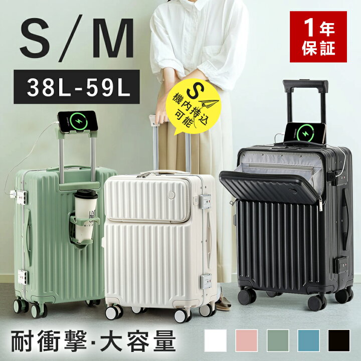 楽天市場】【☆大人気＆クーポンで7680円☆】スーツケース Sサイズ  