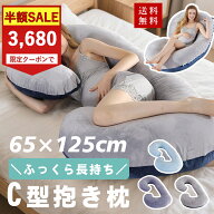 SS半額限定★クーポンで3680円★妊娠枕 抱き枕 妊娠 授乳クッション マタニティ クッション 妊婦 枕 大き…
