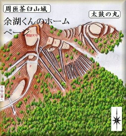 [完成品] 　周匝茶臼山城（赤磐市）日本の城　お城のジオラマ模型　プラモデル　城郭模型