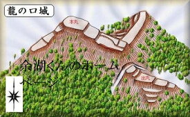 [完成品] 　龍の口城（岡山市段原）日本の城　お城のジオラマ模型　プラモデル　城郭模型