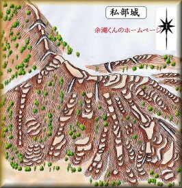 [完成品] 　私部城・市場城（八頭町市場）日本の城　お城のジオラマ模型　プラモデル　城郭模型
