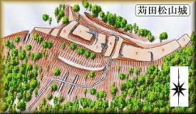 [完成品] 　松山城（苅田町松山城山）日本の城　お城のジオラマ模型　プラモデル　城郭模型