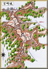 [完成品] 宮崎城（宮崎市池内町1245-2）日本の城　お城のジオラマ模型　プラモデル　城郭模型