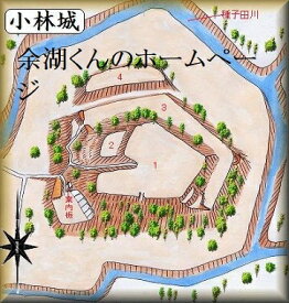 [完成品] 小林城（小林市真方803-5城山公園）日本の城　お城のジオラマ模型　プラモデル　城郭模型
