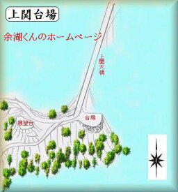 [完成品] 上関台場（上関町長島）日本の城　お城のジオラマ模型　プラモデル　城郭模型