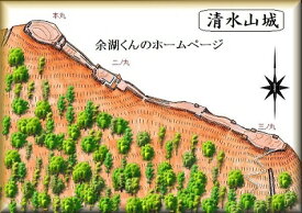 [完成品] 清水山城（対馬市厳原町西里清水山）日本の城　お城のジオラマ模型　プラモデル　城郭模型
