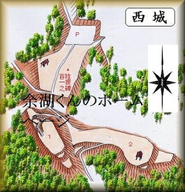[完成品] 西城（日向市東郷町山陰丙1571-1）日本の城　お城のジオラマ模型　プラモデル　城郭模型