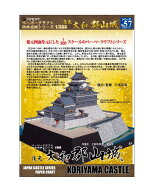 復元　大和郡山城　日本名城シリーズ1／300　ペーパークラフト ファセット　豊臣秀長　 お城　紙模型　城…