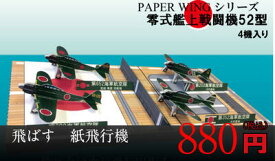 楽天市場 紙飛行の通販