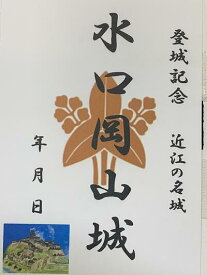 楽天市場 御朱印帳 岡山の通販