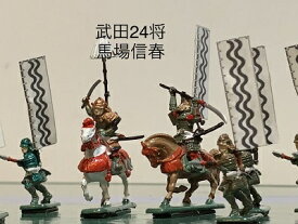 [完成品] 馬場信春 (馬場美濃) +家臣3体 4体セット　武田24将・四天王　合戦 ジオラマ　戦国武将　長篠　フィギュア　プラモデル　武田信玄家臣　風林火山　時代模型　1/72サイズ