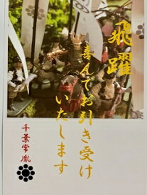 楽天市場 辞世の句 戦国武将の通販 楽天市場 辞世の句 戦国武将の通販