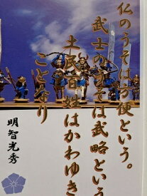 楽天市場 辞世の句 戦国武将の通販