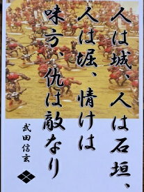 楽天市場 武田信玄 御朱印帳の通販