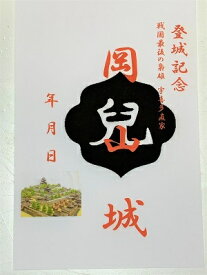 楽天市場 御朱印帳 岡山の通販