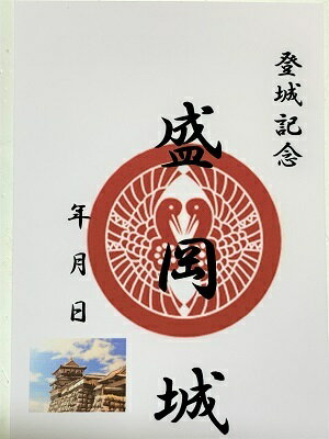 楽天市場 盛岡城 登城記念 御朱印帳 御城印帳の日本のお城のカード 家紋 戦国武将 お城のジオラマ鍬匠甲冑屋 楽天市場 盛岡城 登城記念 御朱印帳 御城印帳の日本のお城のカード 家紋 戦国武将 お城のジオラマ鍬匠甲冑屋