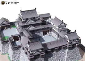 日本名城シリーズ1／300　松山城　ペーパークラフト ファセット　　加藤嘉明　お城　紙模型　城郭模型　建物　日本の歴史