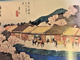 [ジオラマ完成品］広重・英泉　木曽街道(中仙道)六拾九次　68　守山　(滋賀県守山市)　ケース付き　ミニ18サイズ　浮世絵　ジオラマ