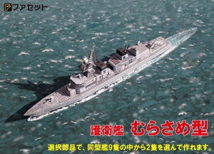 C㎩q@q uނ炳ߌ^ vAuȂ݌^vy[p[Ntg t@Zbg@ 1/900TCY@SH-60K wRv^[× 2@B͌^@wifBXvCV[g×1