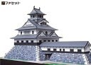 日本名城シリーズ1／300　長浜城　ペーパークラフト ファセット　　羽柴秀吉（豊臣秀吉）出世の城　　お城　紙模型　…