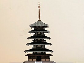 完成品　法隆寺 五重塔 1/150　ケース付き　プラモデル　ミニサイズ　　日本の神社・お寺　世界遺産　フジミ