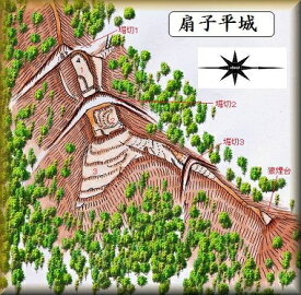[完成品] 　扇子平山城（韮崎市旭町上条中割）　日本の城　お城のジオラマ模型　プラモデル　城郭模型