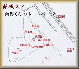[完成品] 　館城（檜山郡厚沢部町城丘） 日本の城　お城のジオラマ模型　プラモデル　城郭模型