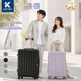 【KATYOU公式】スーツケース 機内持ち込み 片開き キャリーケース 多機能スーツケース フロントオープン 軽量 Sサイズ Mサイズ ドリンクホルダー 旅行 大容量 TSAロック キャリーバッグ 静音