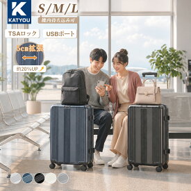 【KATYOU公式】レビュー特典 スーツケース 機内持ち込み 拡張 片開き 軽量 大容量 丈夫 高耐久 キャリーケース USBポート 多機能 キャリーバッグ TSAロック 静音キャスター カップホルダー USBポート付き 静音 出張 旅行 旅 修学旅行