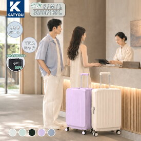 【KATYOU公式】レビュー特典 スーツケース Sサイズ 機内持ち込み Mサイズ キャリーケース 横開き 片開き 大容量 丈夫 軽量 高耐久 USB 多機能 TSAロック 静音キャスター 360度回転キャスター カップホルダー 旅行 USBポート