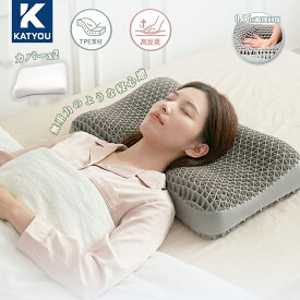 マラソン500円クーポン+2点10％OFF【KATYOU公式】レビュー特典 tpe 枕 快眠枕 ジェル枕 まくら 高反発枕 洗える TPE枕 無重力 ハニカム構造 通気性 丸洗いOK 高め枕ギフト 枕カバー付 ストレートネック 安眠枕 ぷにとろ 肩こり 首こり いびき防止 新生活 健康グッズ ジェル